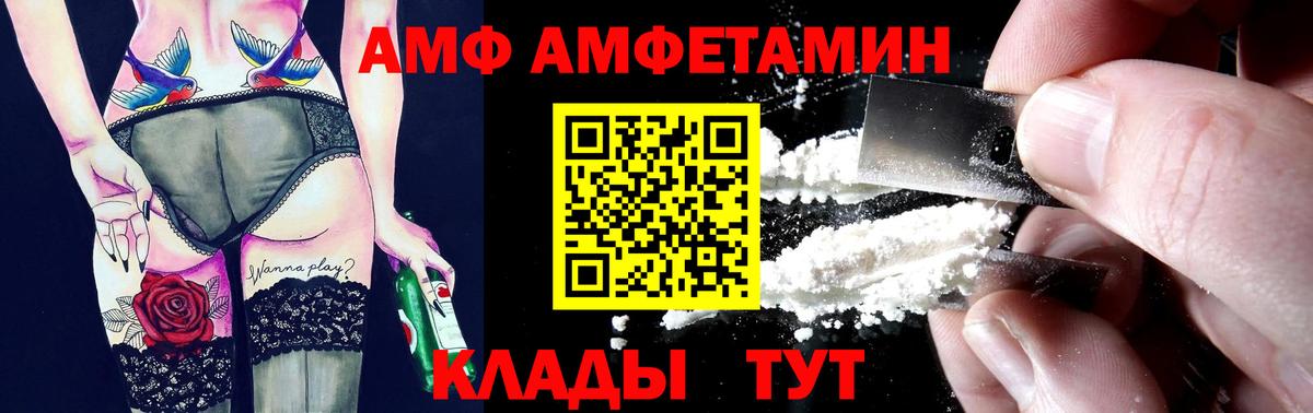 АМФЕТАМИН 98% Буйнакск