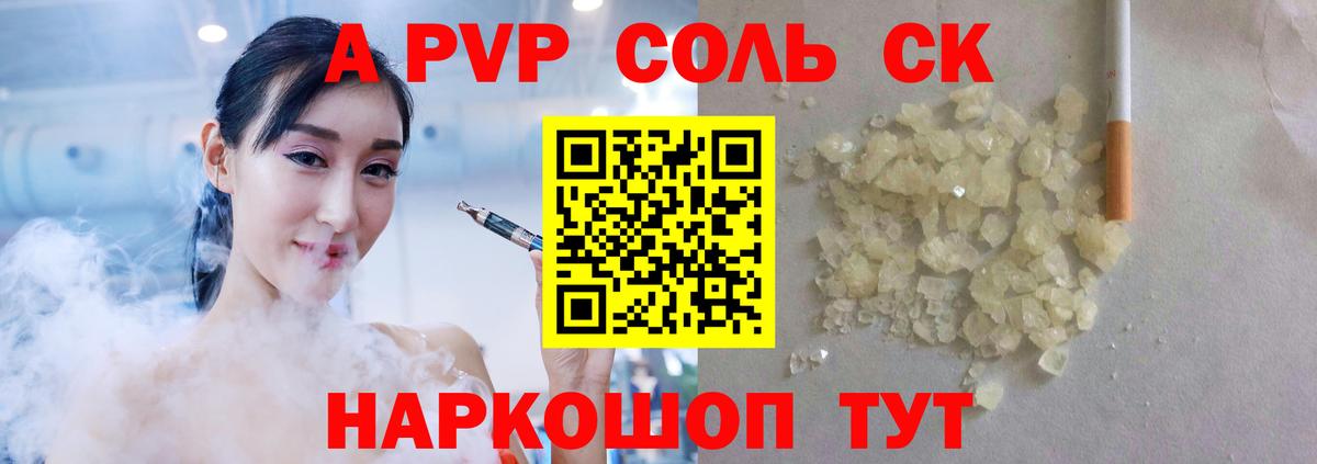 A PVP кристаллы  APVP VHQ  Буйнакск  Alpha-PVP VHQ  Вход с VPN 
