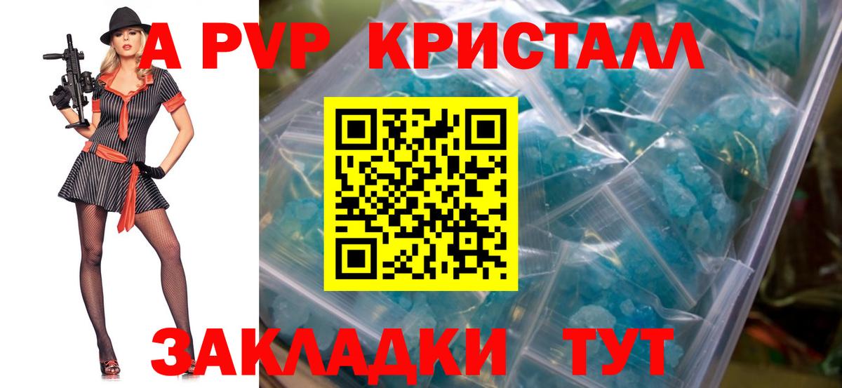APVP крисы CK Буйнакск