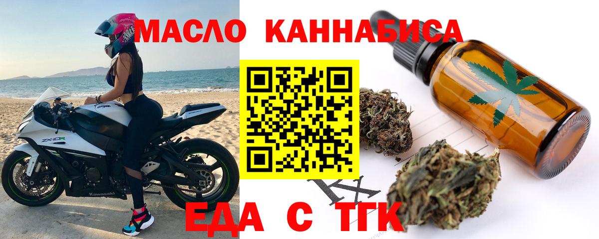 Печенье с ТГК конопля Буйнакск