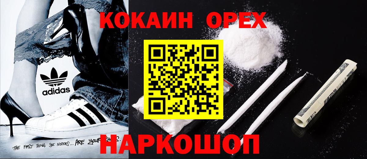 Кокаин 98%  Cocaine  Вход с VPN  Буйнакск  COCAIN FishScale 