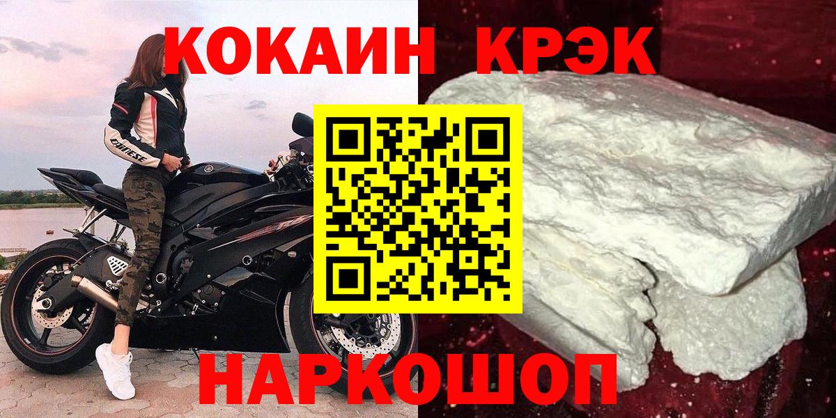 Кокаин Fish Scale Буйнакск