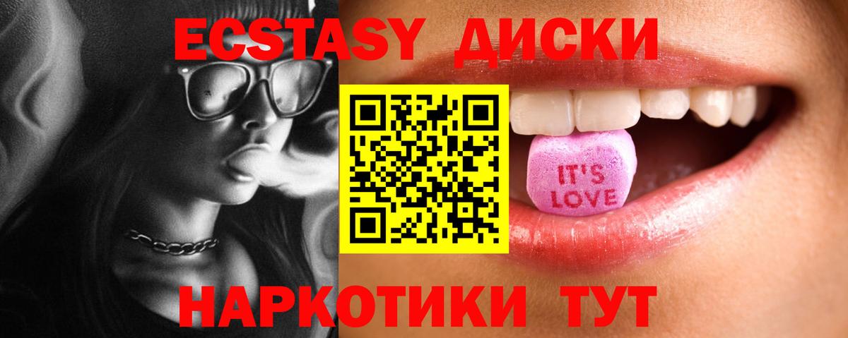 ЭКСТАЗИ 280 MDMA Буйнакск