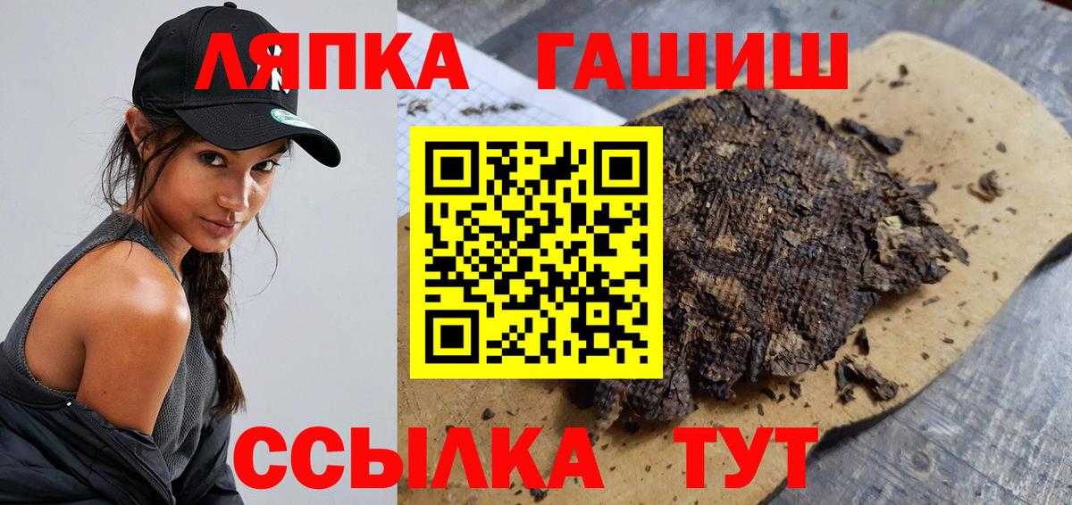 Буйнакск  ГАШИШ 40% ТГК  Вход с VPN  ГАШ хэш 