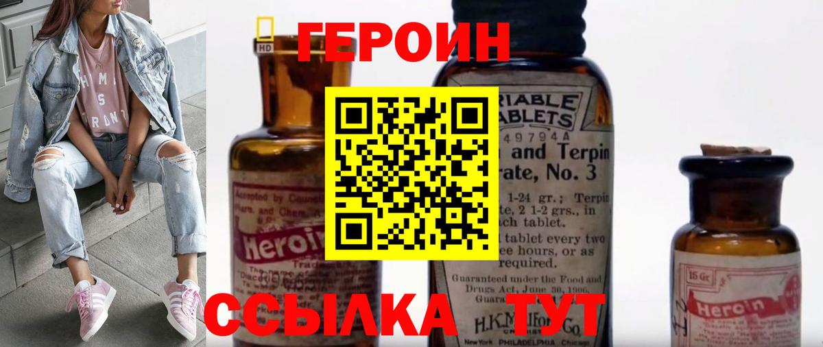 ГЕРОИН афганец  Вход с VPN  Буйнакск 