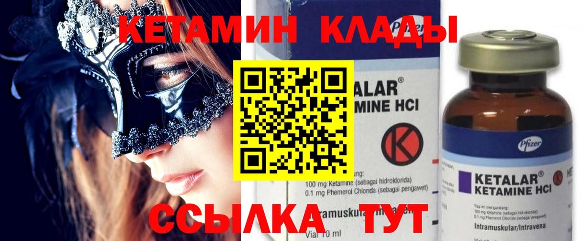 Кетамин ketamine  КЕТАМИН VHQ  Буйнакск  Вход с VPN 
