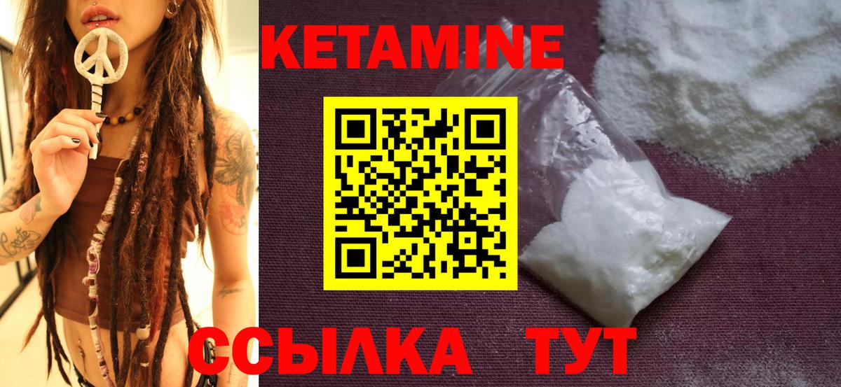 КЕТАМИН VHQ Буйнакск