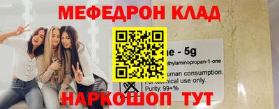 мяу мяу кристалл Кинель