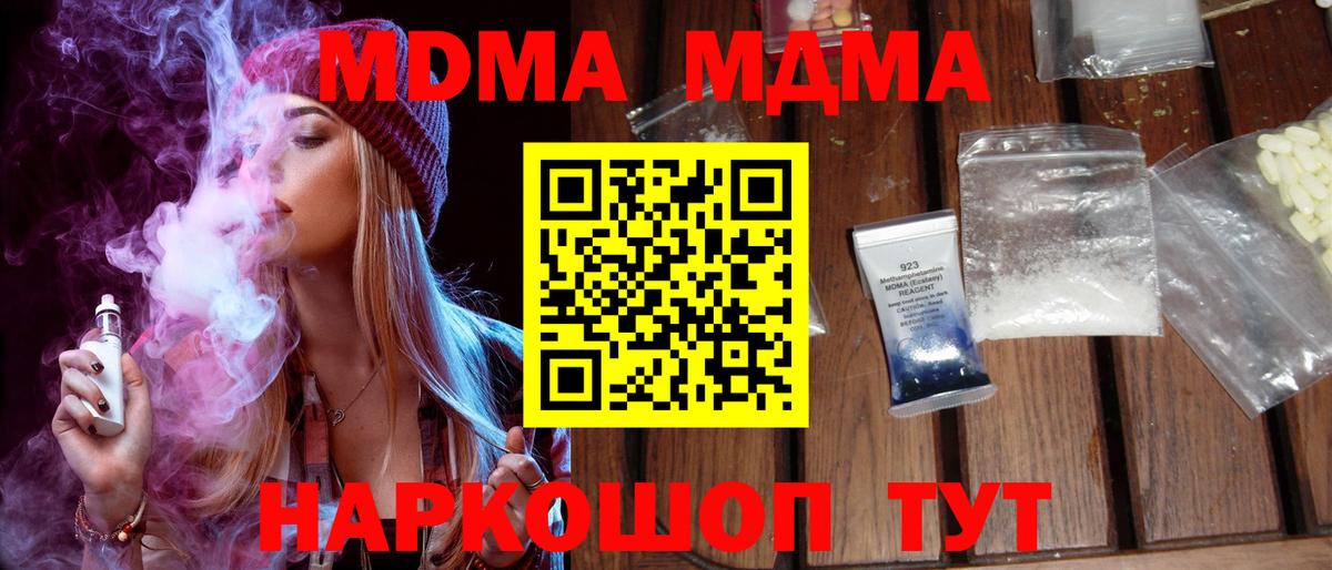 Буйнакск  МДМА Molly  МДМА crystal  Вход с VPN 