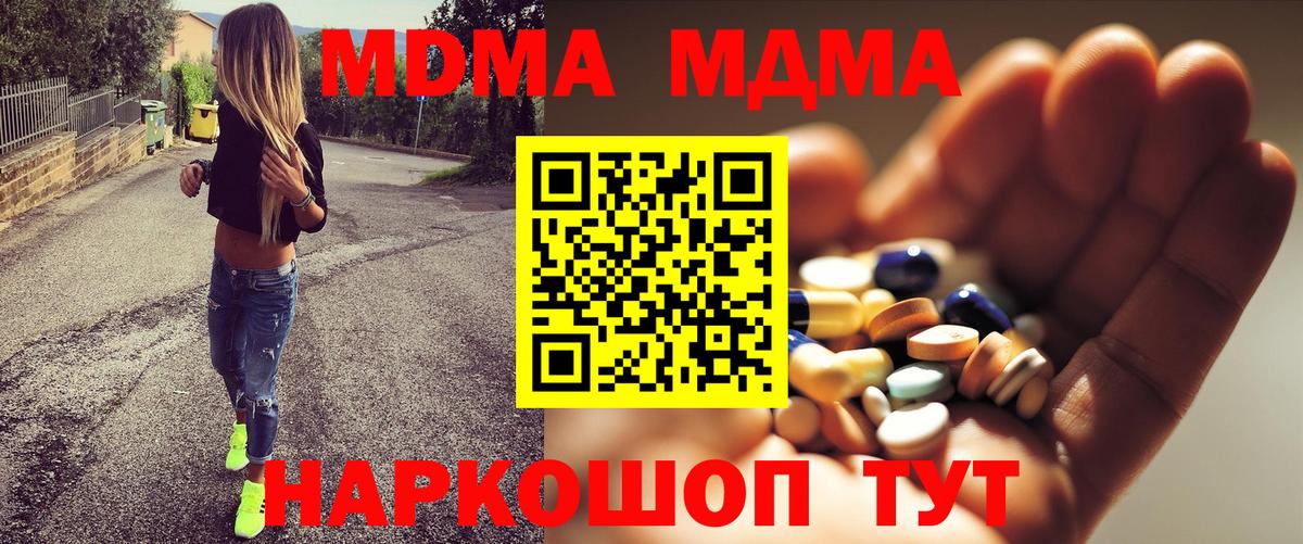 MDMA crystal Буйнакск
