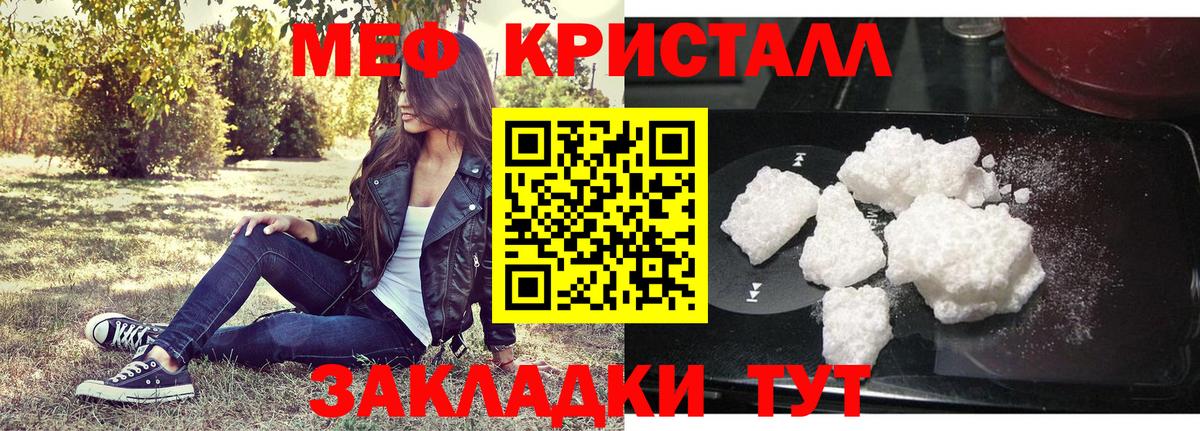 МЕФ mephedrone  Вход с VPN  Меф  Буйнакск  МЕФ мука 