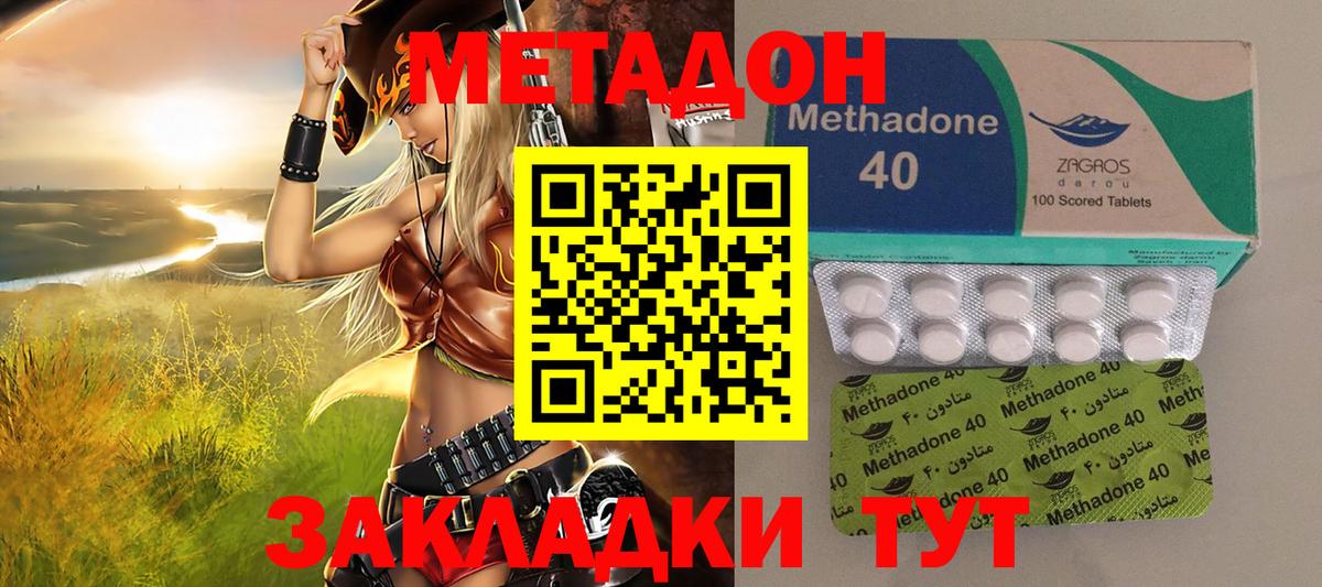 МЕТАДОН белоснежный Буйнакск