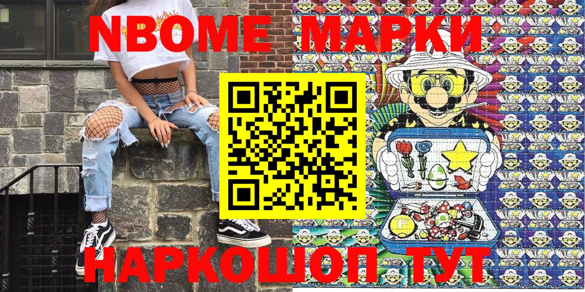 Буйнакск  Марки 25I-NBOMe  Вход с VPN  Марки N-bome 1,5мг 