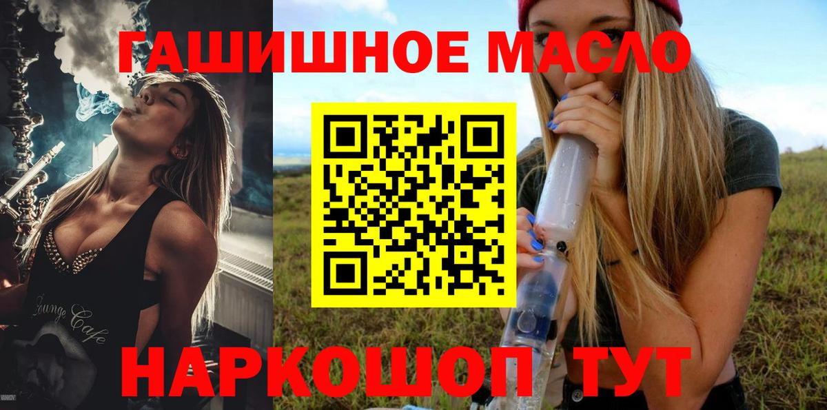 ТГК THC oil Буйнакск